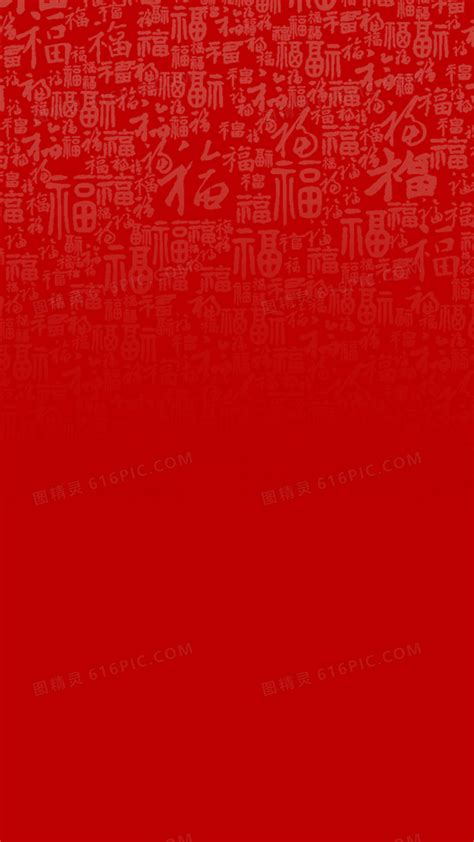 红色福字背景图背景图片下载_1080x1920像素JPG格式_编号15ofqx7lz_图精灵