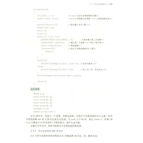 Ethio Programming C Lecture 34 的图像结果