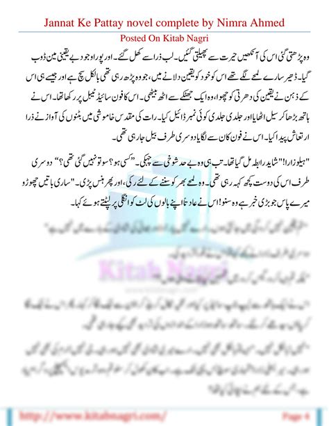 SOLUTION: Jannat ke pattay novel complete by nimra ahmed - Studypool