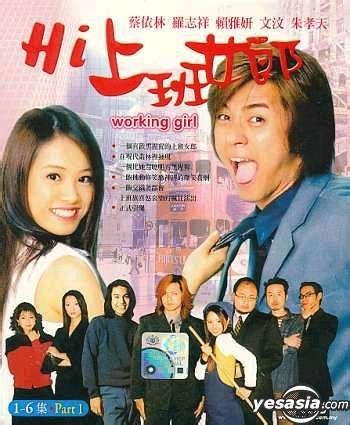 YESASIA: Hi Working Girl (Vol.1-6) (To Be Continued) (Malaysia Version ...