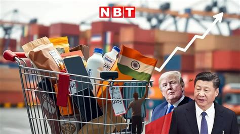 Trump Tariff Inflation In America,आईफोन, कार, कपड़े... चीन पर ट्रंप का ...