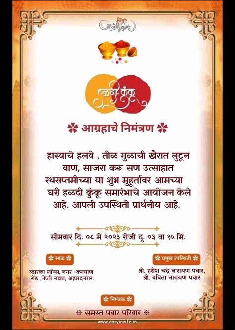 Create Haldi Kumkum Invitation Cards Online Free