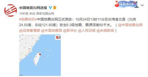 中国史上最大一次地震，相当于11.2个唐山大地震，余震持续了3年_腾讯新闻