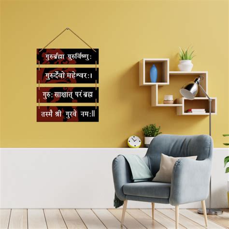 Indianara Set of 4 Guru Mantra Shloka Sanskrit Wall Hanging Plaques ...