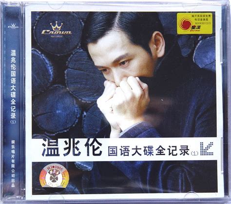 温兆伦《国语大碟全记录1-2》2CD[WAV+CUE] - 华语歌曲 - 捌零无损音乐论坛 - Powered by Discuz!