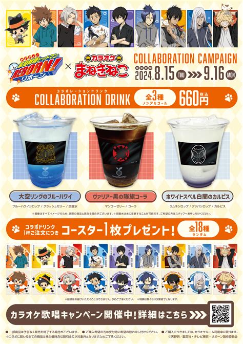 「リボーン×まねきねこ」8月15日よりコラボ決定！猫と遊ぶ獄寺・ベルたちが可愛すぎる - 女性向けアニメ情報サイトにじめん