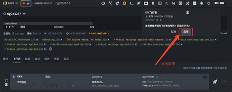 HiveOS Tutorial 的图像结果