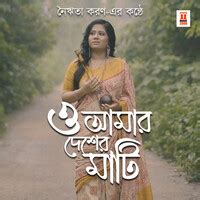 O Amar Desher Mati - Single Song Download: Play & Listen O Amar Desher ...