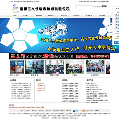 贵阳网站建设 - 贵阳盛世齐天信息技术有限公司