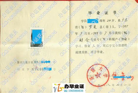 成人教育毕业证书、学士学位证书样板 - 办事流程 - 华南师范大学继续教育学院