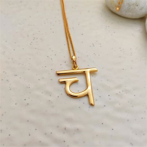 'च' Hindi Alphabet Pendant (Small) – Mokshali Jewelry
