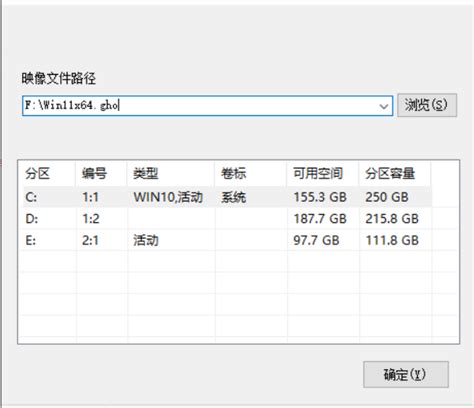 OneKey Ghost (支持64位和Win8) Y7.2.0.618雨林木风七周年纪念版下载,大白菜软件