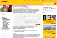 Как выглядит номер отслеживания dhl