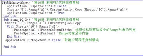 VBA代码解决方案的第85讲内容：优化我的VBA程序，关闭屏幕刷新 - 知乎