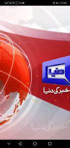 DUNYA NEWS - DUNYA TV – Apps on Google Play
