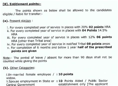 AP Intermediate Education Transfers Guidelines 2023 GO 82 Inter JLs ...