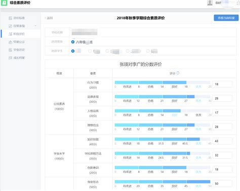 柳州教育资源公共服务平台-应用