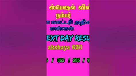 jackpot khatri guessing,This game is pri