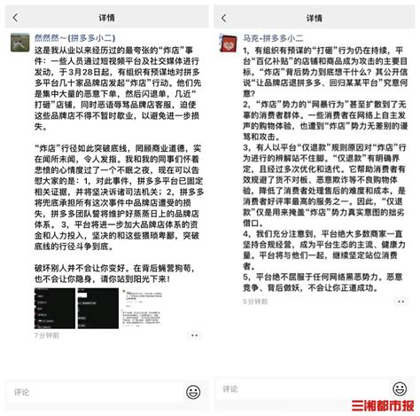 拼多多炸店事件之后，高管首次发声：对商家兜底保障 【大力财经】 拼多多 集团发布的 2023 年一季度财报数据显示，营收同比增长 58.2% ...