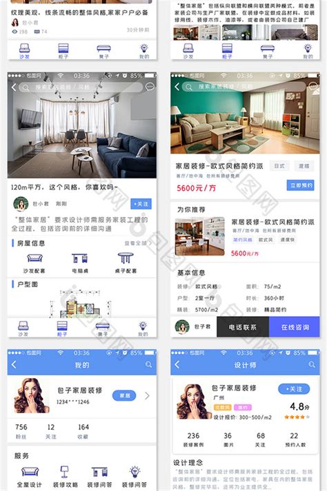 UI界面设计-装修APP|UI|APP interface|九宫洛书_Original作品-站酷ZCOOL