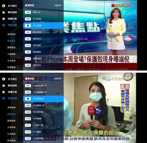 百视TV：全球华人，香港，台湾电视必备直播软件APP - 金评媒