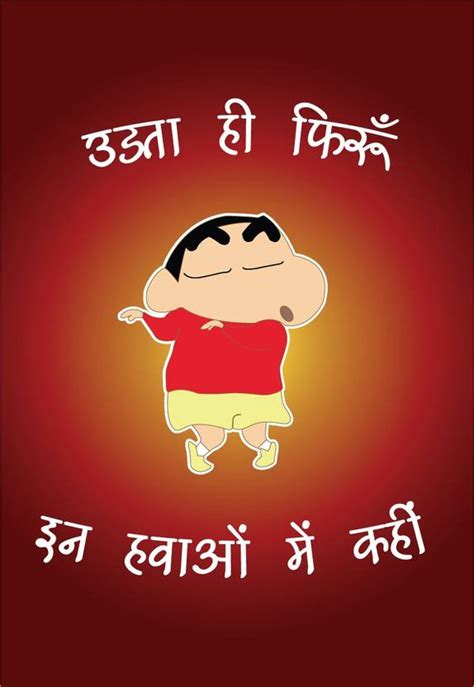 Shinchan Poster| Cartoon | A3 Wall Poster (Pack of 1), Multicolour ...
