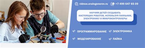 Школа изобретателей "Эра инженеров" Видное | ЗДЕСЬ РОЖДАЮТСЯ ...