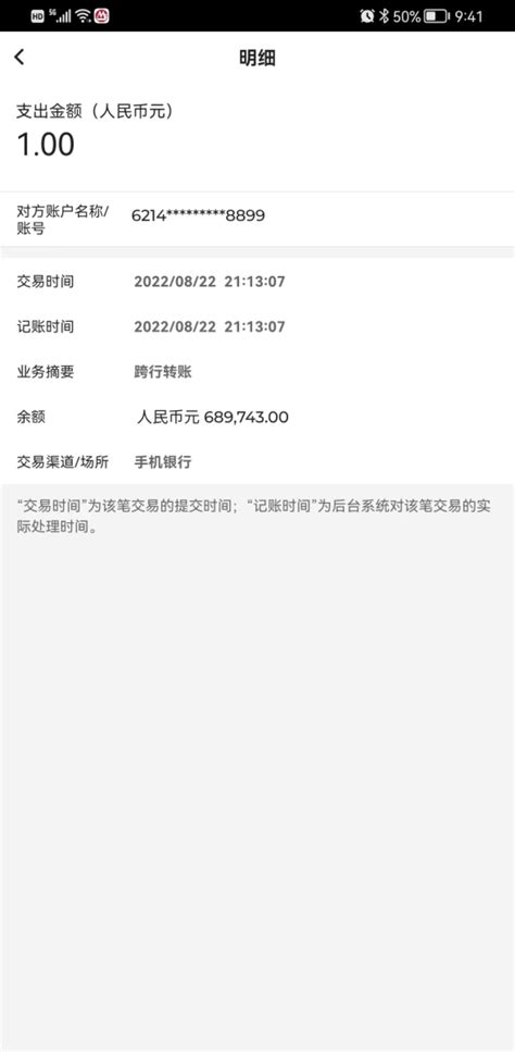 如何导出上海浦东发展银行交易明细（Excel文件）— 图文教程 - 自记账