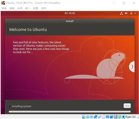 Oracle VirtualBox Install Ubuntu 的图像结果