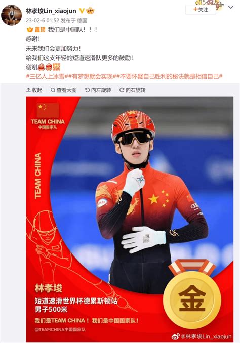 团队协作助力林孝埈王者归来 男子5000米接力中国队摘得金牌_腾讯新闻