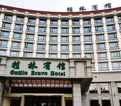 桂林宾馆-贵宾楼 (Guilin Bravo Hotel Grand Wing)预订-2023特价
