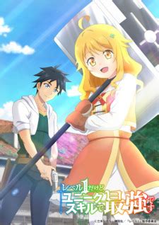 'Level 1 dakedo Unique Skill de Saikyou desu' Unveils Main Cast Pair ...