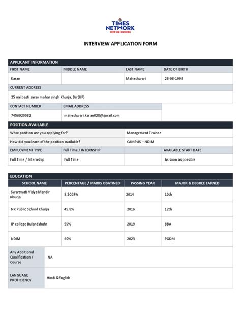 Interview Application Form 的图像结果