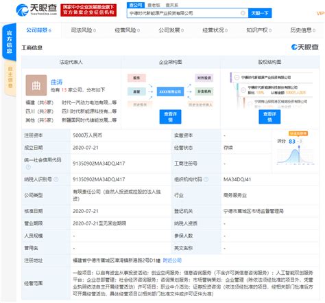 宁德时代落“沪”，3个月在上海成立4家新公司_能见度_澎湃新闻-The Paper