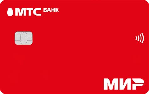 Банковские продукты | МТС Деньги