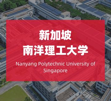新加坡本科留学南洋理工大学本科申请要求和申请流程全攻略 - 知乎