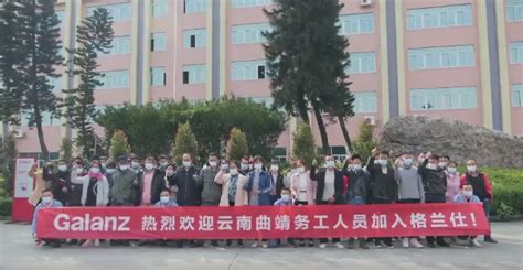 “梦在远方 路在脚下——共青团与你同行”外出务工青年欢送仪式在曲靖举行 - 中国日报网