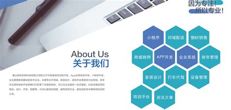 矩阵互联科技有限公司-唐山APP开发公司-小程序开发-一品威客网