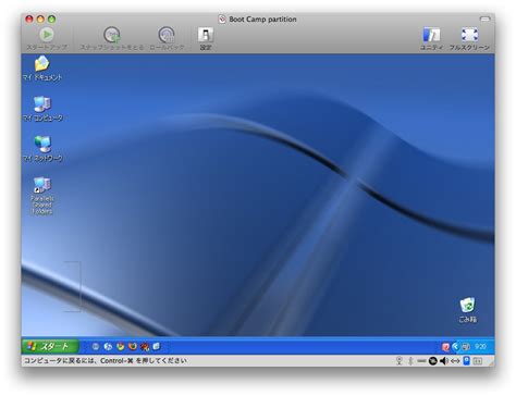 Rezultat imagine pentru VMware Fusion Bootcamp Partition