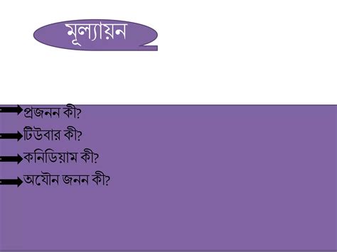 Image result for Class 8 Science Lesson 1