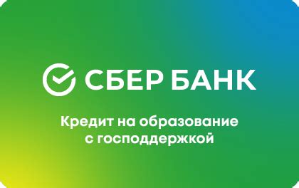 Кредиты в Сбербанке: условия в 2025, калькулятор, взять кредит для ...