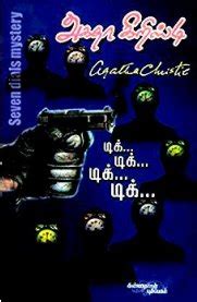 Routemybook - Buy Tik Tik Tik Tik [டிக் டிக் டிக் டிக்] by Agatha ...