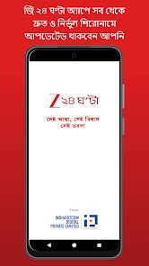 ZEE 24 Ghanta: Bengali News – Apps on Google Play