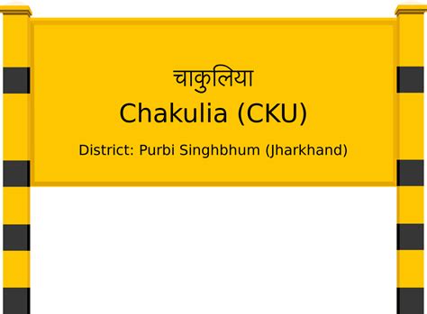 Chakulia (CKU) Railway Station: Station Code, Schedule & Train Enquiry ...