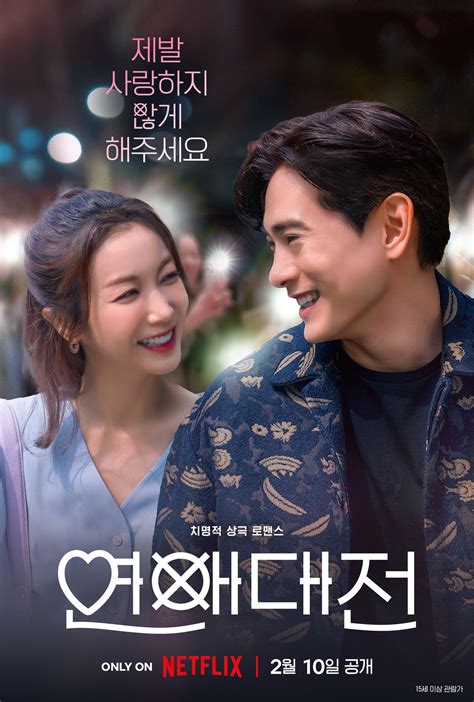 NETFLIX Rilis Teaser dan Poster Resmi Dari Drama “Love to Hate You” | iniKpop