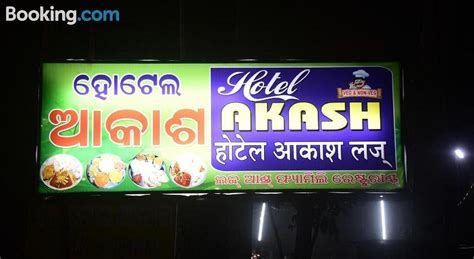 HOTEL AKASH (Gopalapur) - Hotel Reviews & Photos - Tripadvisor
