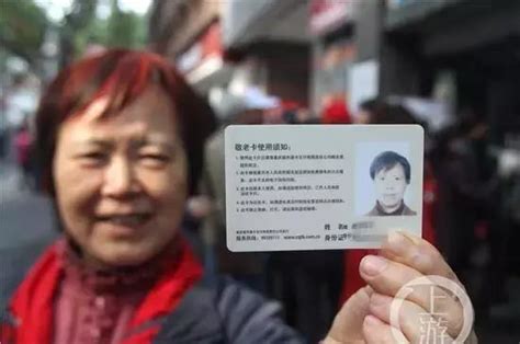 重庆这14个网点可办65岁以上老人敬老免费公交卡|重庆|敬老卡|网点_新浪新闻