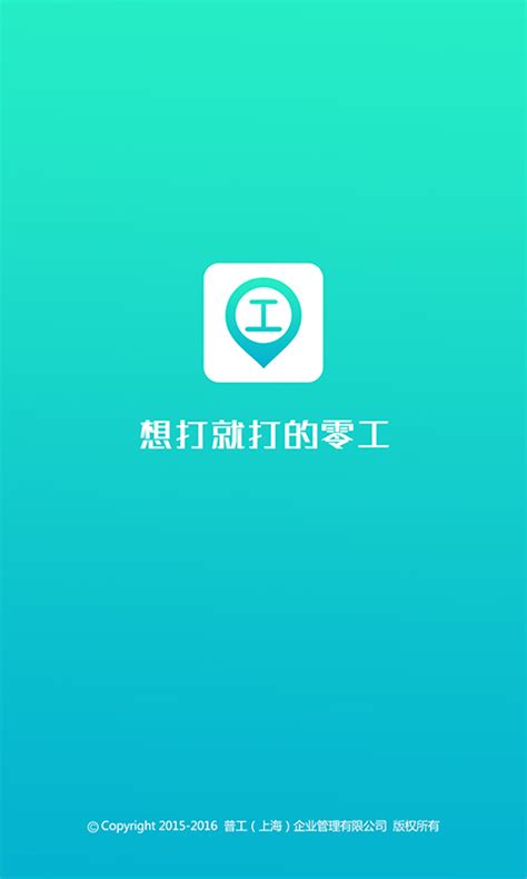 打零工APP免费版下载-打零工2022下载地址v2.7.6 - 麦氪派