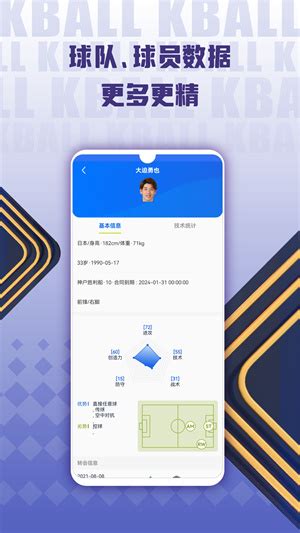 【K球直播app官方下载】K球直播app官方下载安装 v4.2.0 安卓版-开心电玩